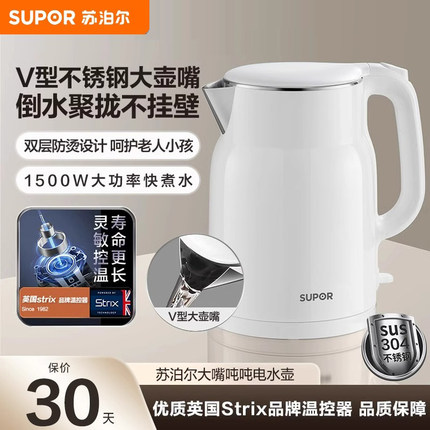 苏泊尔2025新款电热水壶保温烧水壶家用一体全自动不锈钢开水壶