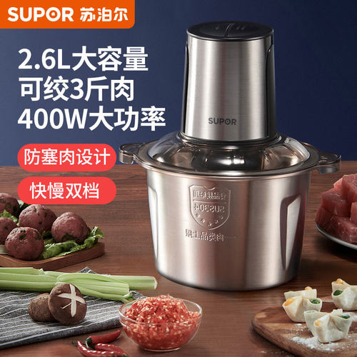 jr18h多功能绞肉机苏泊尔