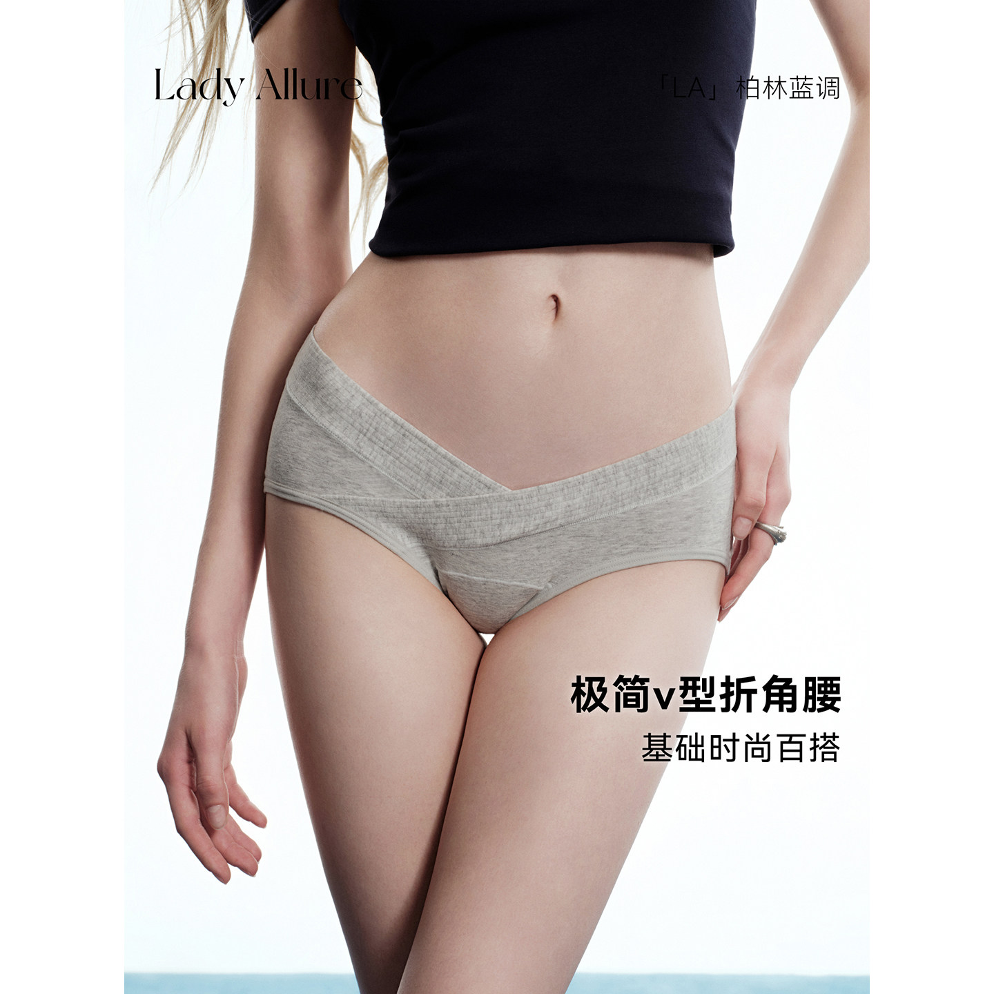 「LA」万有引力 | 简约日常折角腰舒适透气纯棉内裤女包臀三角裤