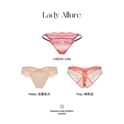 「LA」娇俏美女心头爱*LadyAllure新年特辑纯欲蕾丝舒适内裤套盒