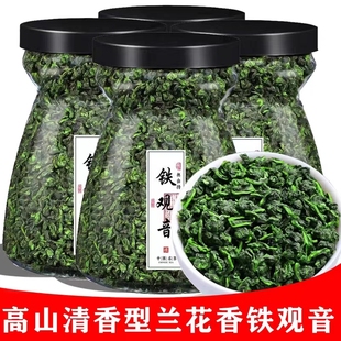 安溪铁观音茶叶新茶2023正宗兰花香浓香型高档茶叶500克精美罐装
