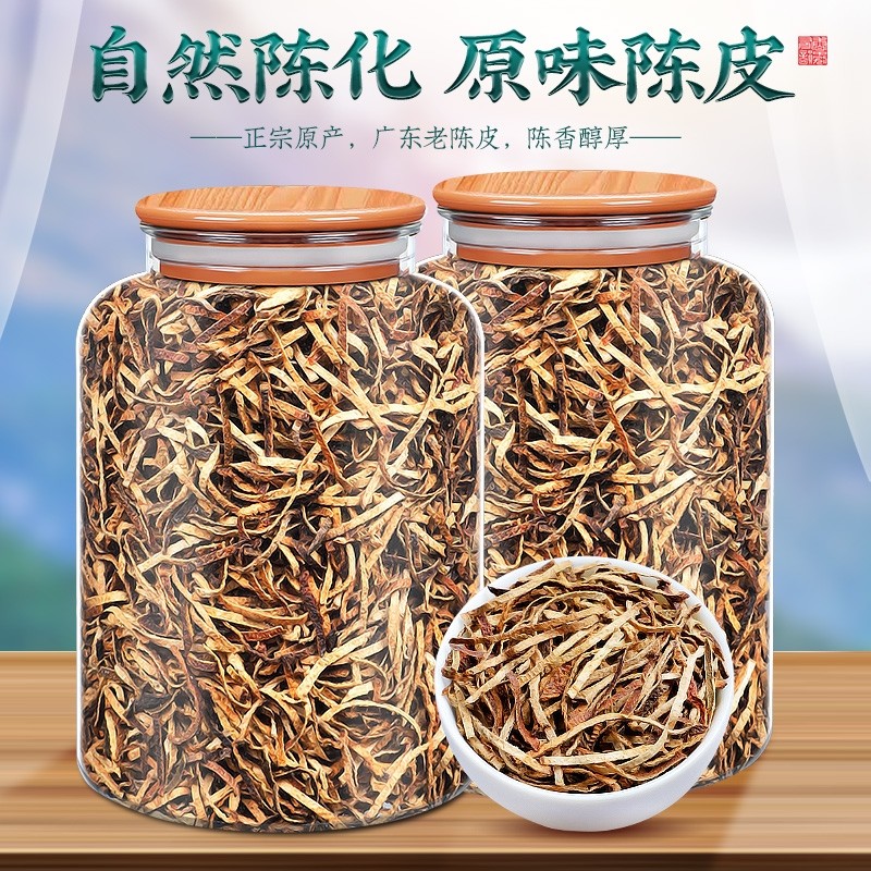 十年正宗陈皮丝老陈皮泡水泡茶大红皮广东特产陈皮茶精美罐装,零食/坚果/特产,陈皮,淘宝优惠券,粉丝福利购,淘宝优惠卷