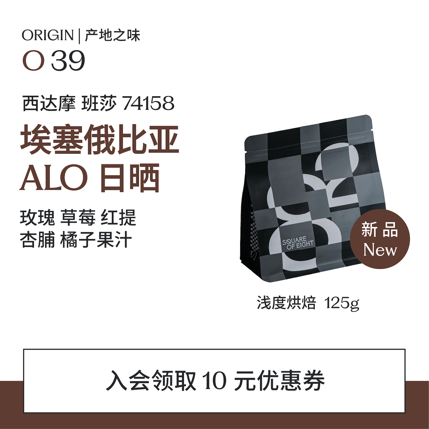 埃塞西达摩ALO日晒手冲咖啡豆