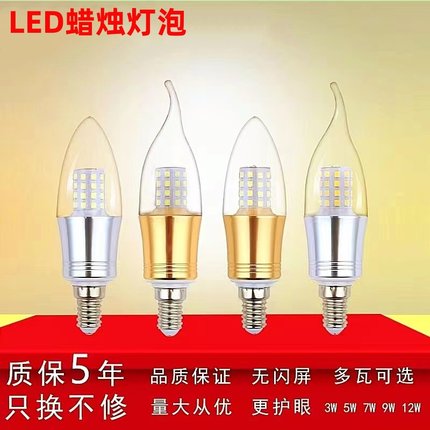 水晶吊灯适用LED蜡烛灯泡吊灯小螺口e14e27节能酒店家用超亮光源
