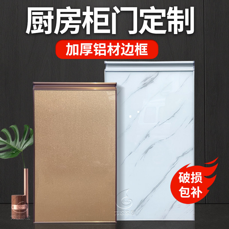 厨房橱柜门定制钢化玻璃图片