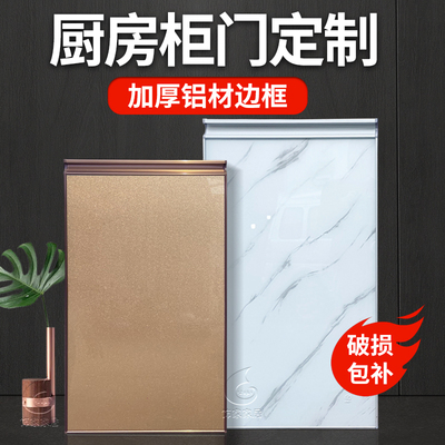 厨房橱柜门定制钢化玻璃