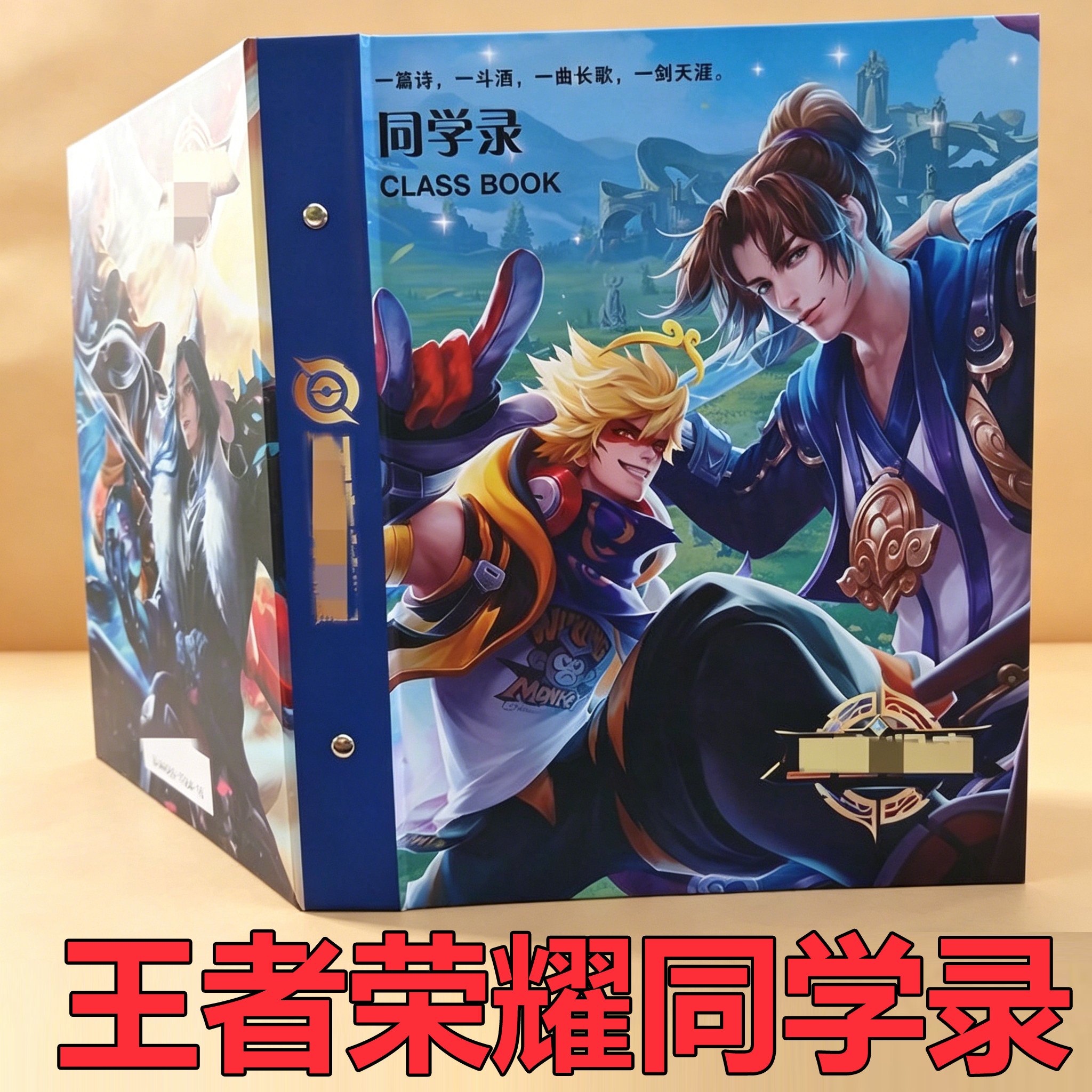 王者荣耀同学录六年级高级感