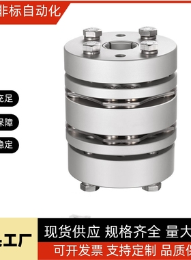 米思米款 膜片式联轴器 高刚性 CPSWS40 CPAWS40