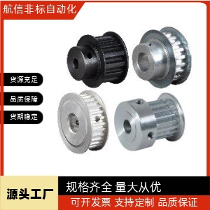 怡合达梯形齿同步轮 MXL型EAC01-MXL019-14-A-H-d3