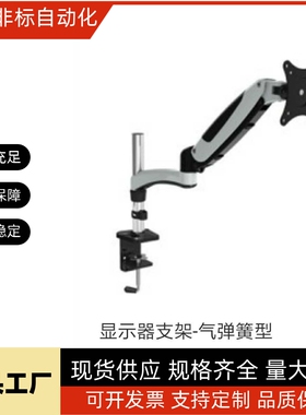 显示器支架-气弹簧型 WCCT WCCS WHA 上隆同款SAMLO