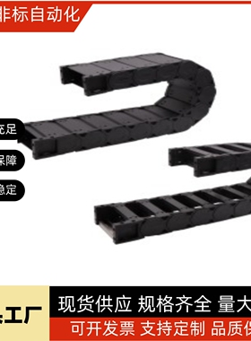 VBY31-2530 VBY33-2550 R50-N15 R75-20 R100 R125 怡合达型 拖链