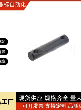 怡合达 铰链销MHB21 MHB22 MHB23 MHB24 MHB31-D5-D8-D10-D15-D25