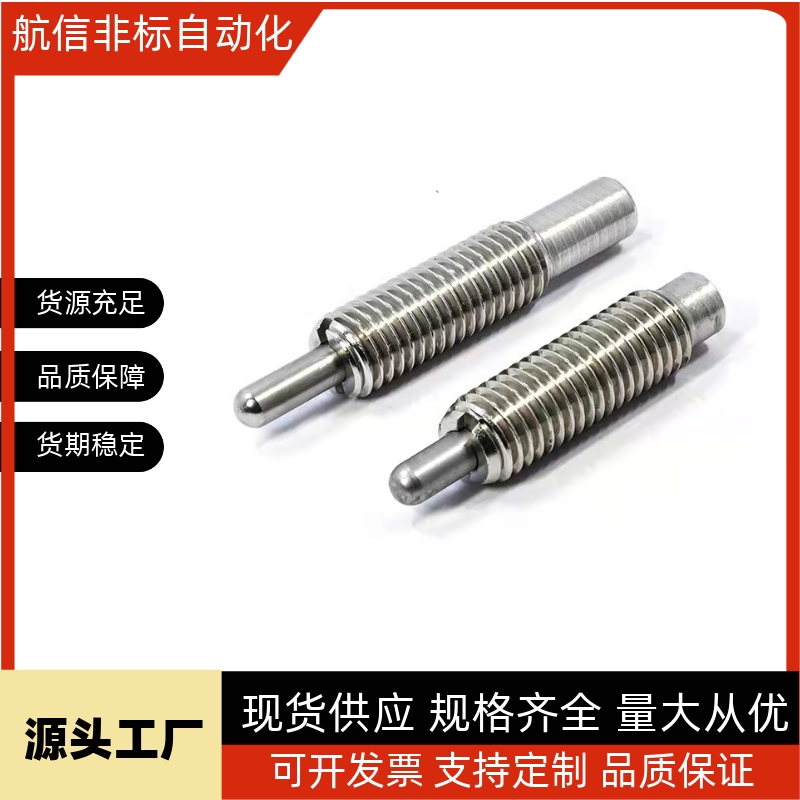 弹簧柱塞 PJHW3/4/5/6/8/10/12/16-1.5/2/3/4/5/10/15/20