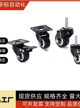 C-CLTUN65怡合达脚轮丝杆活动型CKM01-D40-PA/UA CKM02-D50-PA/UA