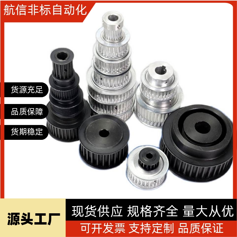 HTPA26S5M150-A-P28同步轮