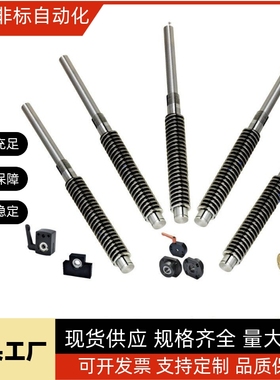 30度梯形丝杠LHC02 06 07 12 16 17-D12 D14 D16 D18 D20 D22 D25