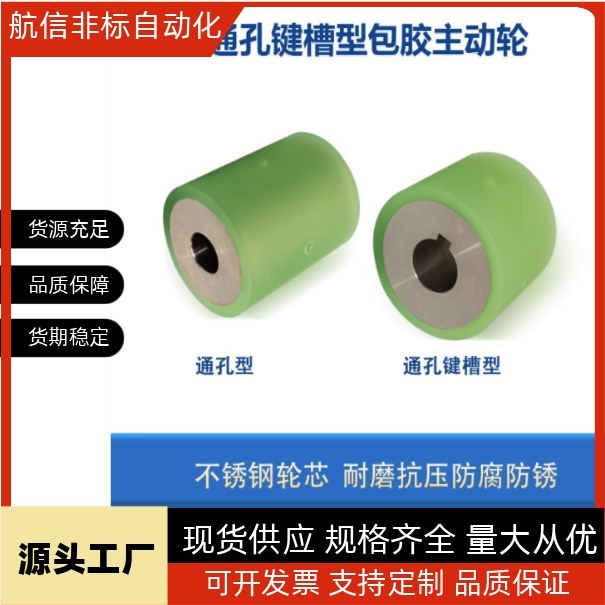 代替怡合达 聚氨酯滚轮ROUSK20-25 30 35 40 50-8-10-12-15-20-25