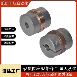 DBS11-D70-d30-e30联轴器16十字环D45/D55/d12/d10/d14/20/15/E18