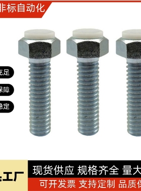 TDB56 聚缩醛缓冲止动螺栓 PUST5/6-15/20/25/30/35/40/45/50/60