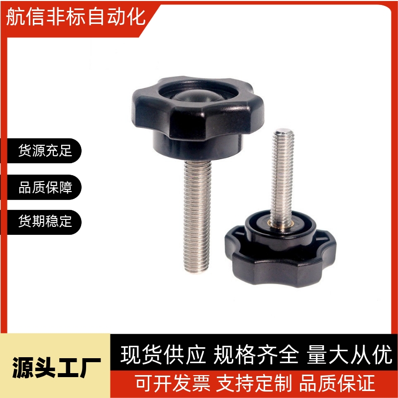 替代米思米五角旋钮 NPEM/NPEF5/6/8/10-10/20/30/40