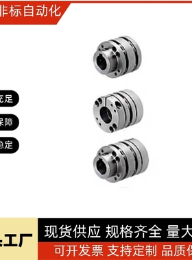 替换米思米联轴器CPSWCK65 15-16-17-18-19-20-22-24-25-30