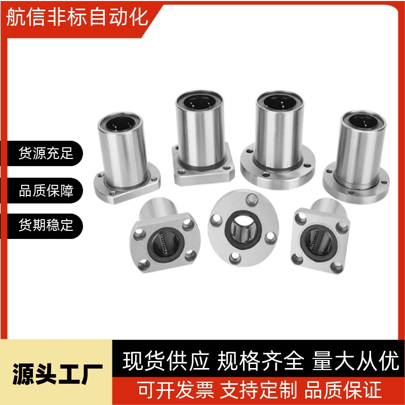 LHFCDM带切边法兰直线轴承LHFCD10 12 16 20 25中型长度螺纹一体