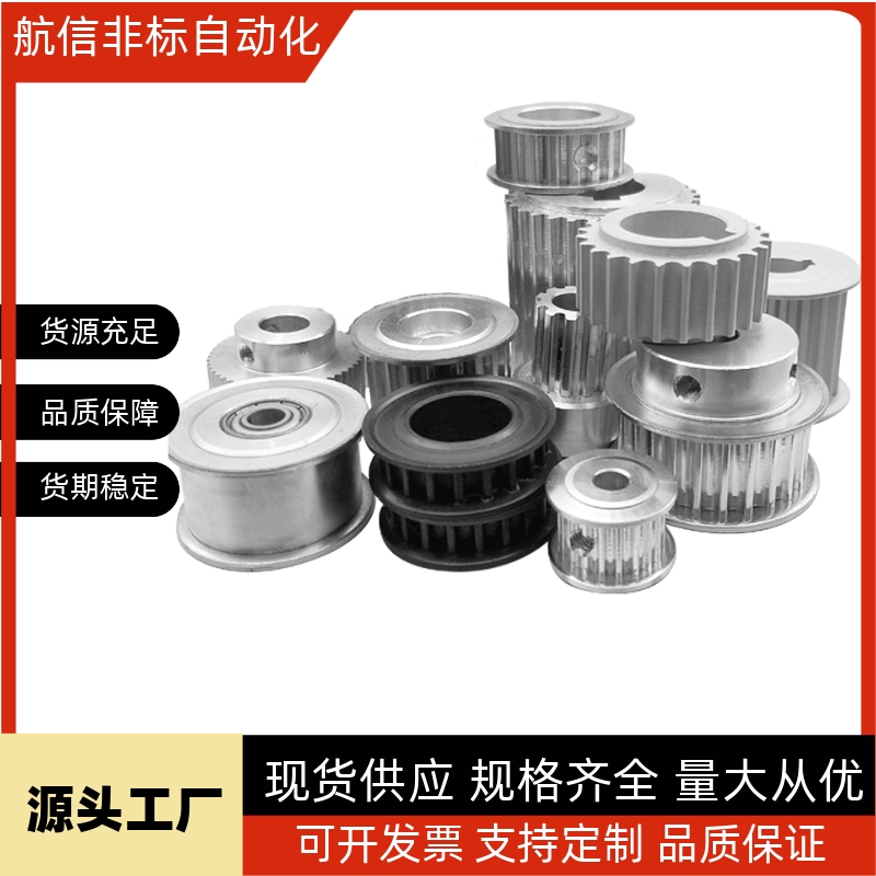 替代米si米同步轮 C-HTPA24S3M060-B-P5-P6-P6.35-P8