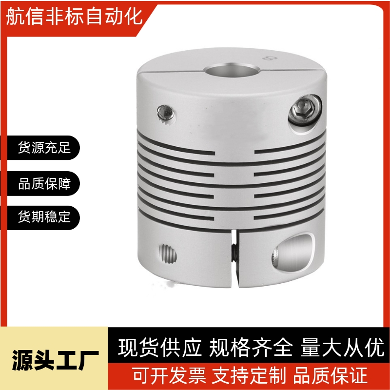 米思米款 沟槽式联轴器 超高精密铝合金制 CPCX16/19/24/29/34