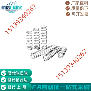 現(xiàn)貨 壓縮彈簧 VUR8 不銹鋼 VUR5 VUR6