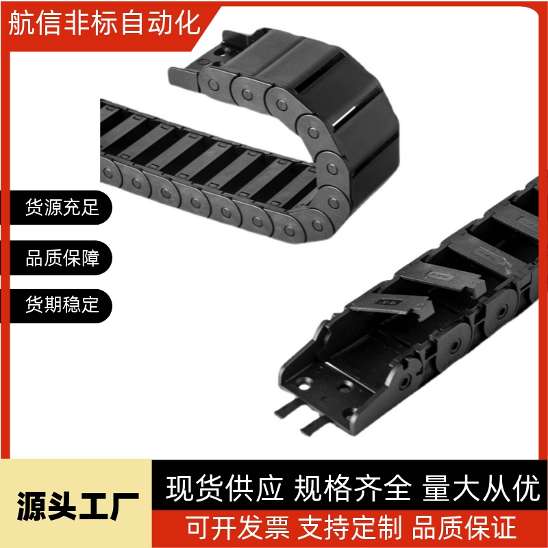 拖链 替怡合达VAX01/VAX11/VAS01/ -VDX01/VDX11/VDS01 1520/1540