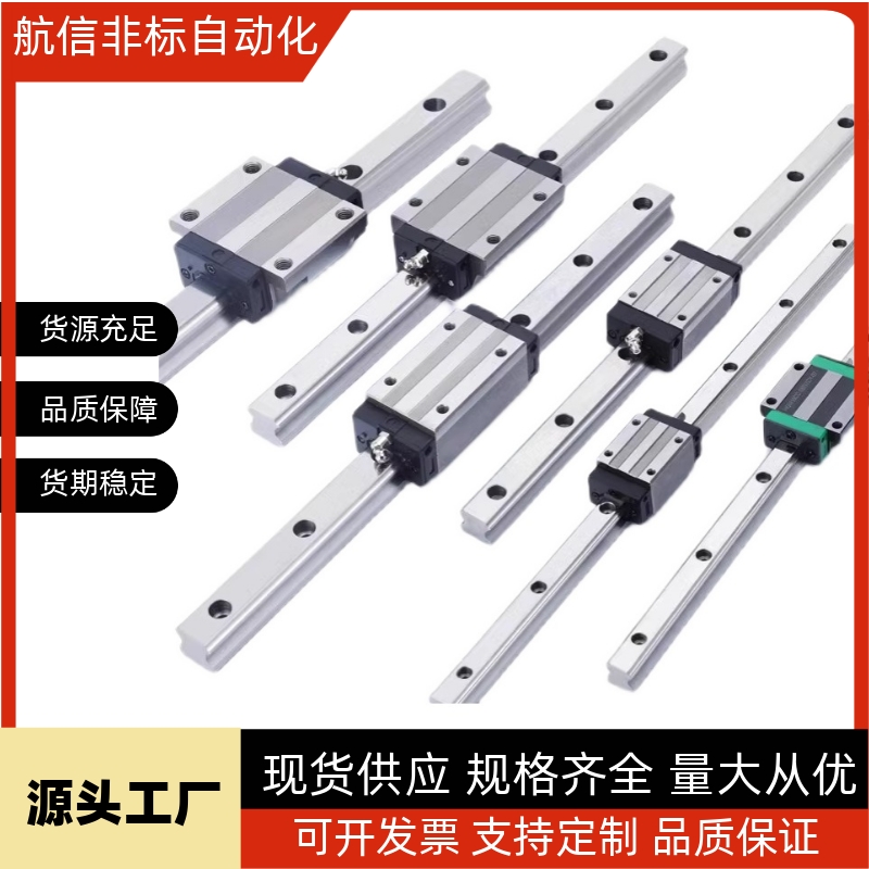 直线导轨IBP21 23-H30-H36-H42-H48-H60-H70-L110-L160-L200-L300