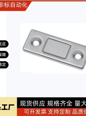 MC0083 MC0083D MC-158 MC-159 LAMP®磁吸 磁力扣 门吸门碰