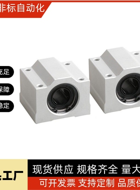 直线轴承 C-LHBB SKBC 8 10 12 16 20 25 30 35 40 50UUN