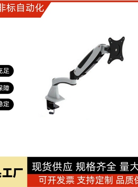 显示器支架WCAT/WCAS/WCBT/WCBS/WCCT/WCCS/