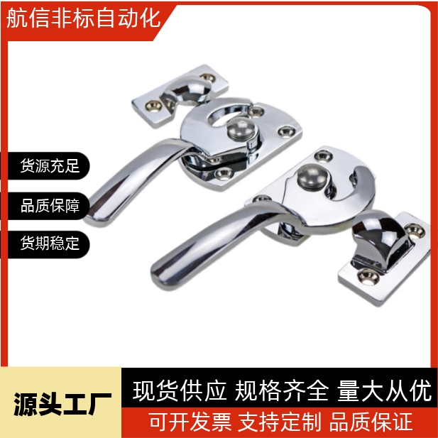 同款米思米 LCAL11/20/25 LCAR11/20/25 不锈钢密封扣 密封把手锁