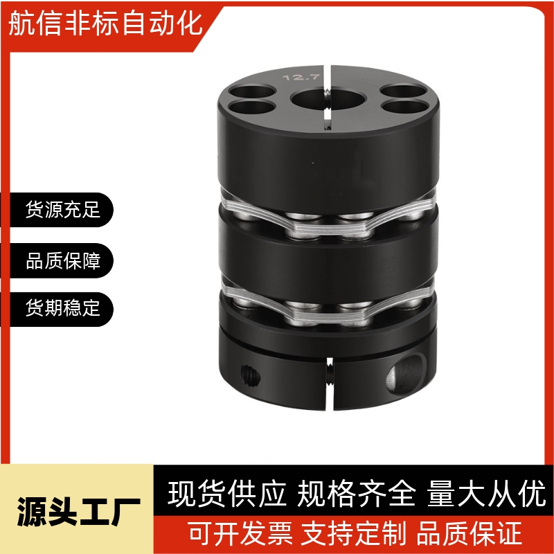 米思米款 联轴器 高刚性膜片型 键槽型 CPSWC65/CPSWC87