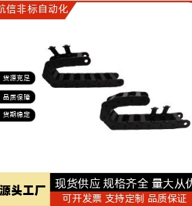 VBY32-2538 VBY34-2558 R48-N15 R55-35 R100怡合达型拖链 VEY32