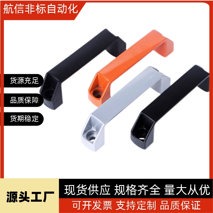 XAP80-L90/XAP80-L120/XAP80-L180 尼龙拉手 防静电型拉手 外装型