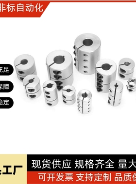 CPSR CPSRS CPND CPNDS16 20 25 32-5 6 8 10 12 14 刚性型联轴器