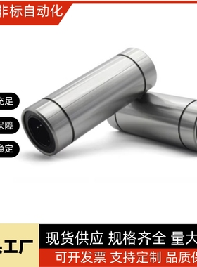 米思米直线轴承 LMUWF-LMUWF3 LMUWF3G LMUWF3H LMUWF3L