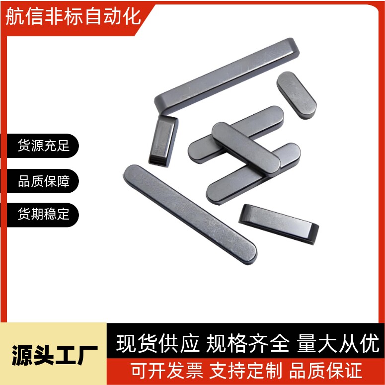 平键ABC系列多规格可选