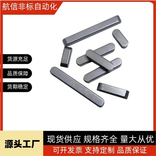 平键ABC系列多规格可选