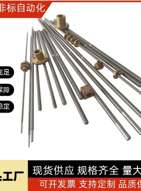 30度L150梯形丝杠MTWK MTWBK14 RMTWK12 16 18 20 22 25-L80-L100