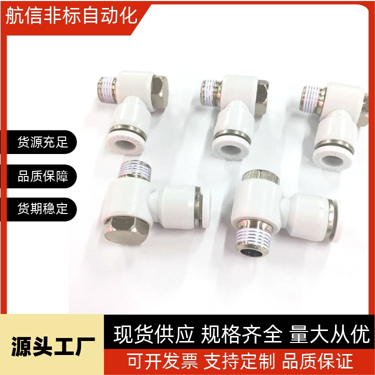 气缸气动接头PH外六角APH4/6/8/10/12-M5/01/02/03/04