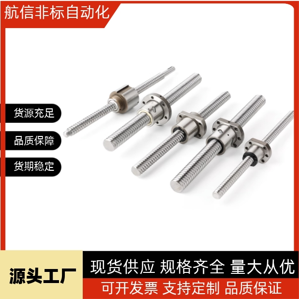 30度梯形丝杠 一端台阶型C-MTSRA C-MTSRB8 10 12 14 16 20 22 25