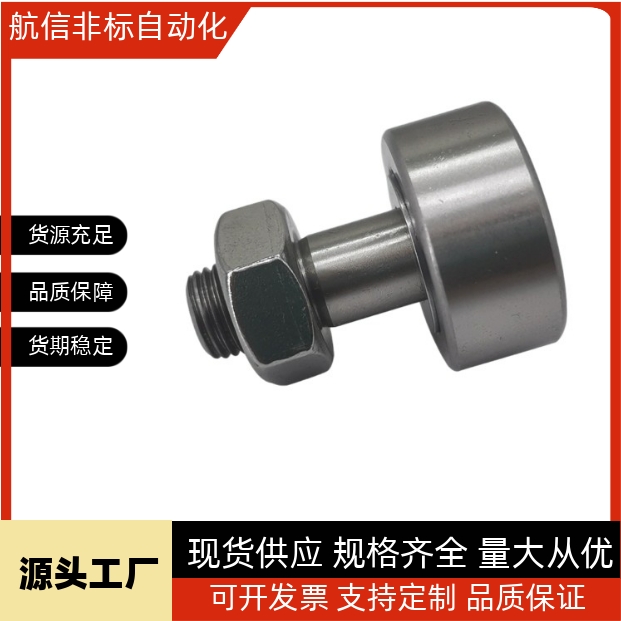 CFFAC6-16 8-19 10-22 10-26 凸轮轴承随动器