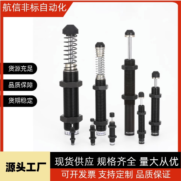 ASAC-0806/1005/1008/1210/1412/1416/2020/H/M/L 型油压式缓冲器