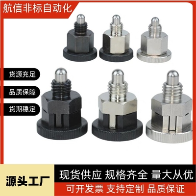 C-PHX8/PHXY10分度销SPHX16旋钮pmxsh柱塞ZAU11/01/02/SPHXY12