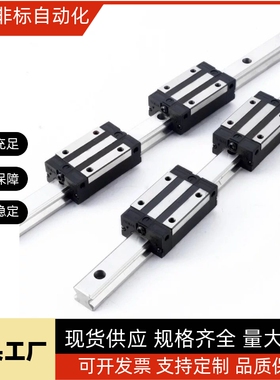 高组装国产重载滚珠直线导轨滑块线轨 IBC IBJ 21 23 51 53