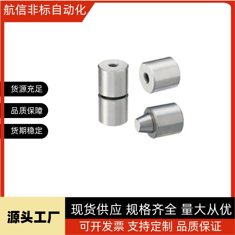 替代米思米圆锥定位销TPCAT圆锥定位销TPCATZ怡合达TPCATS定位柱